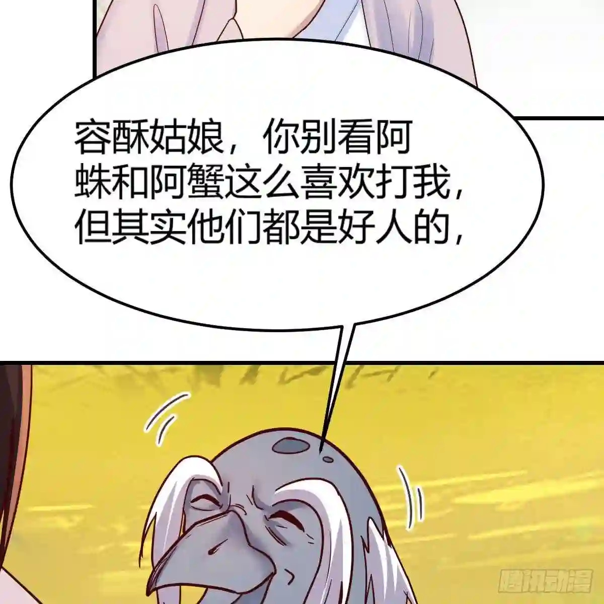 嫁给尊主吧！3