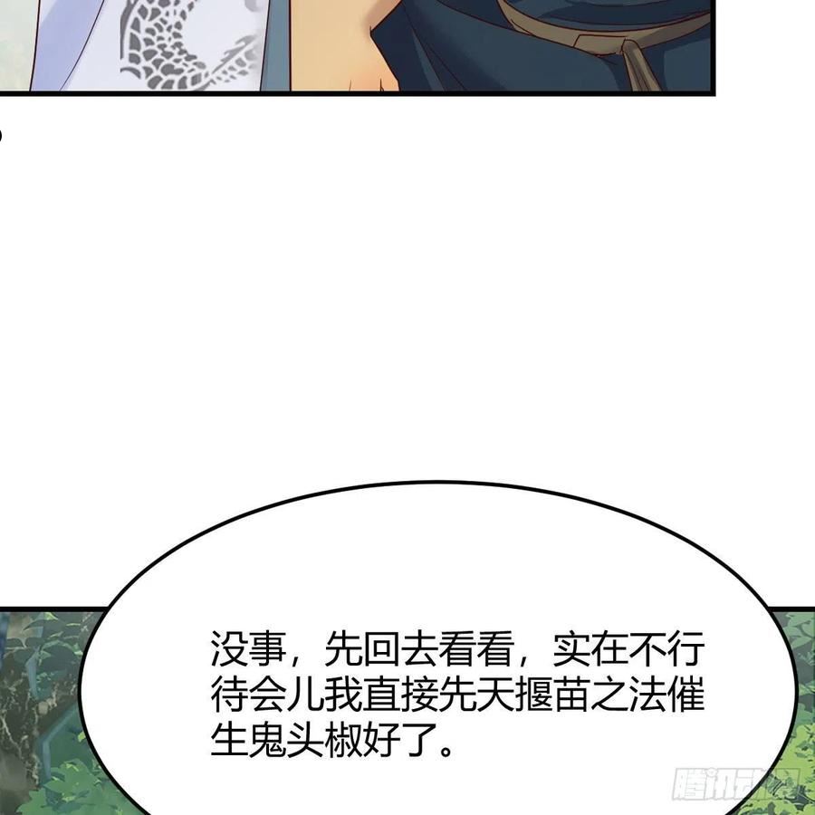 尊主亲自“治疗”3