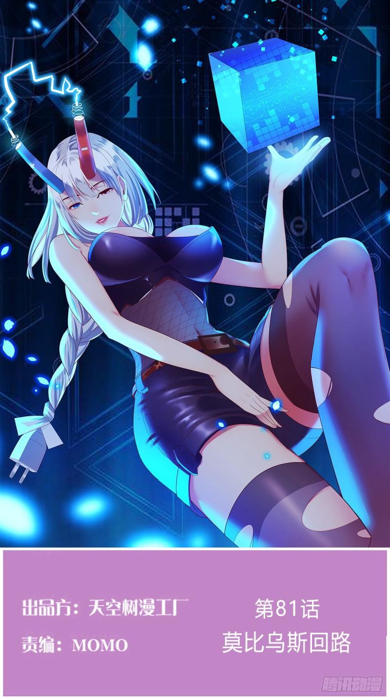 莫比乌斯回路0