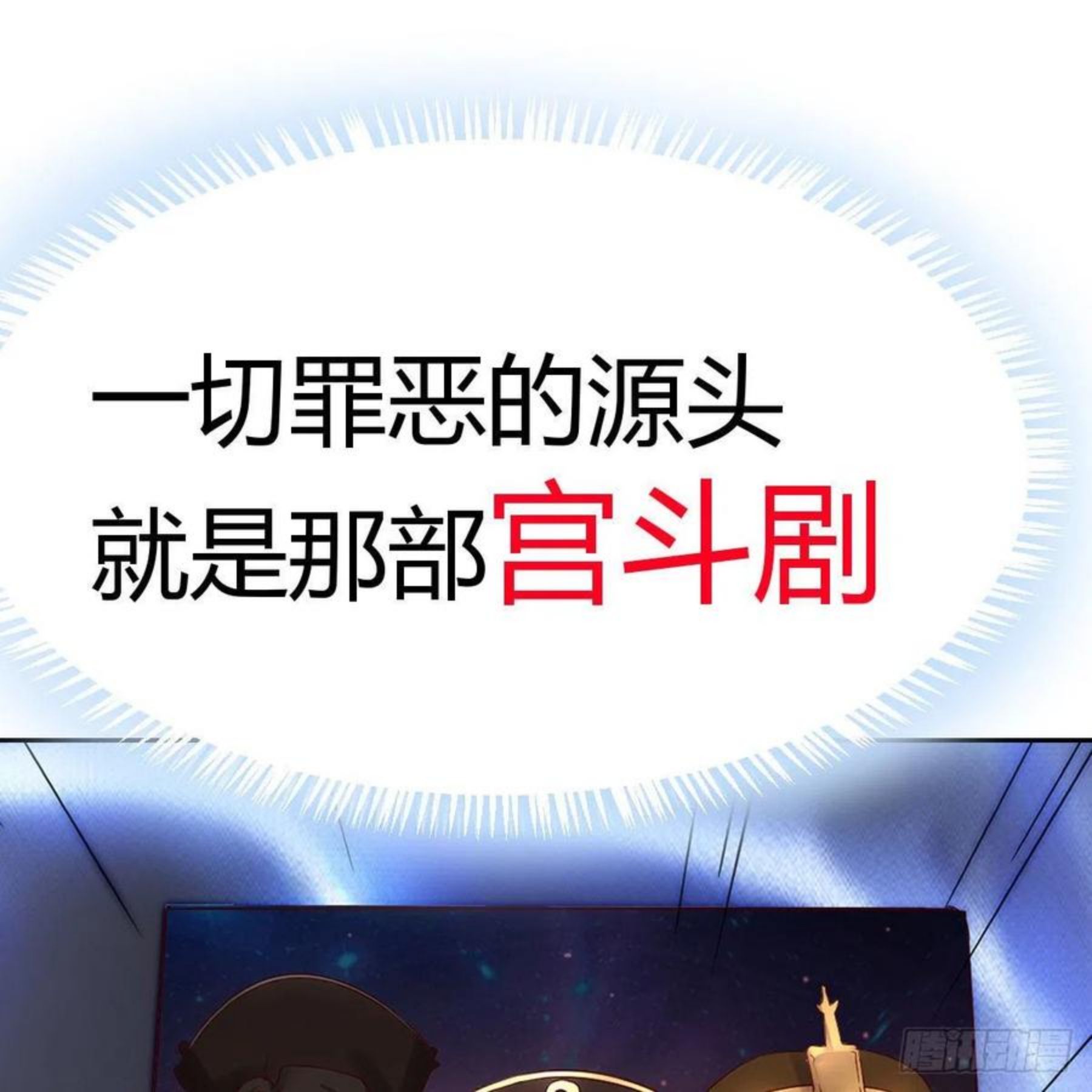 罪恶的源头1