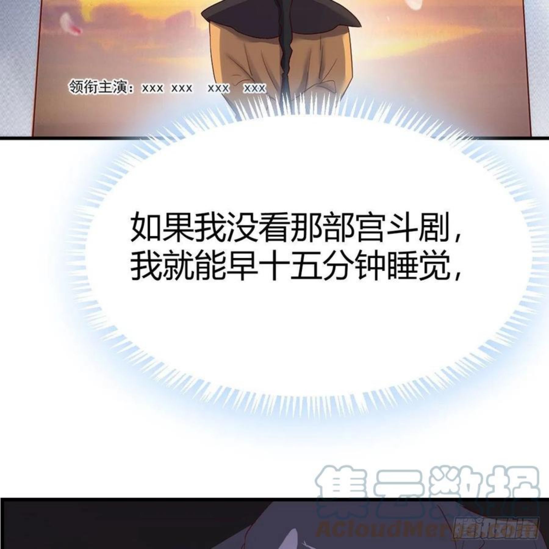 罪恶的源头3