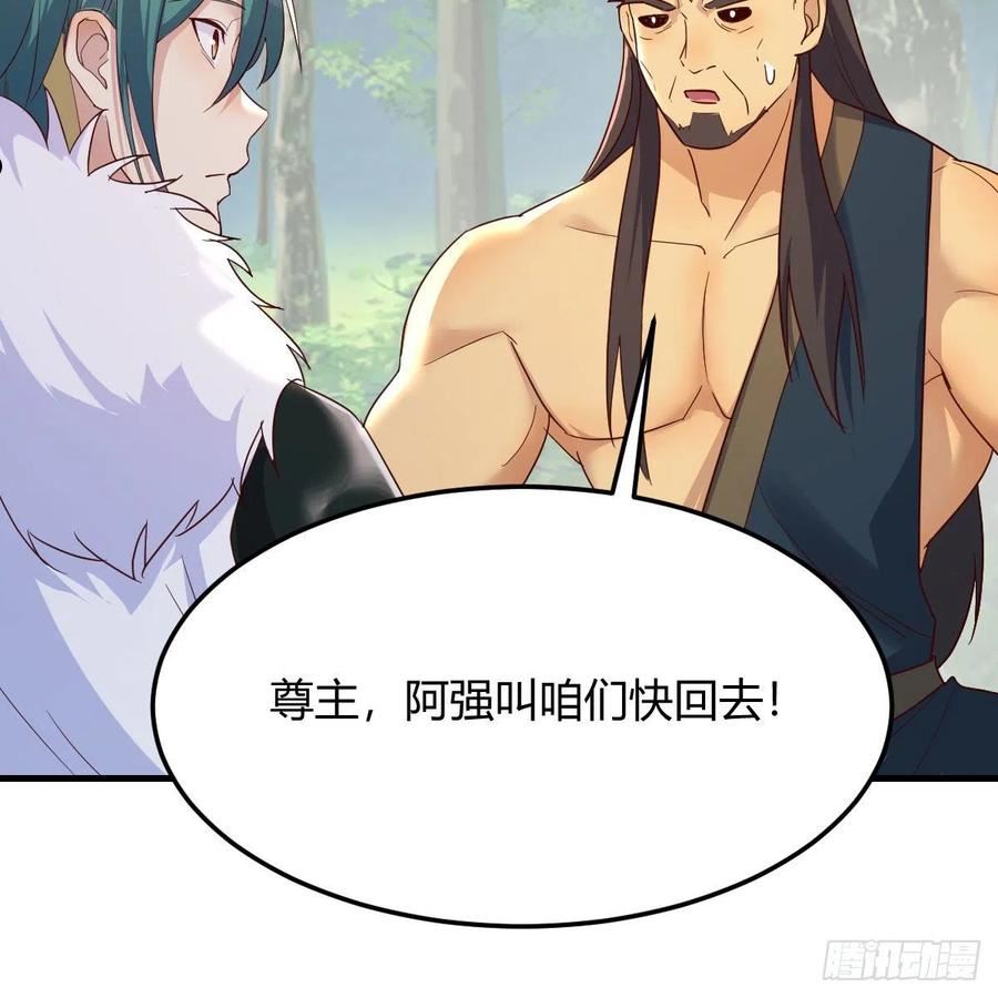 尊主亲自“治疗”0