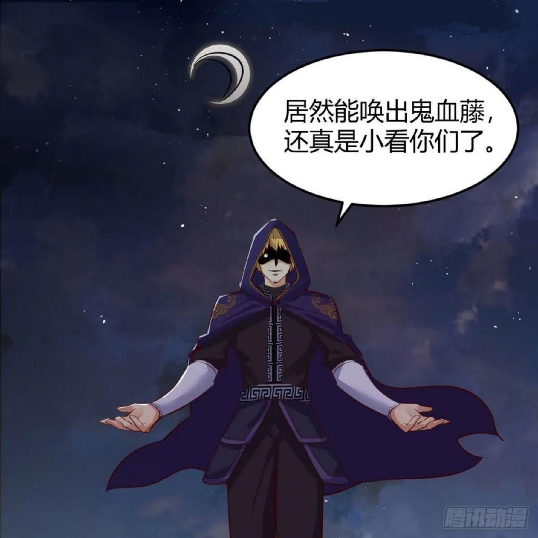 元婴期修者1