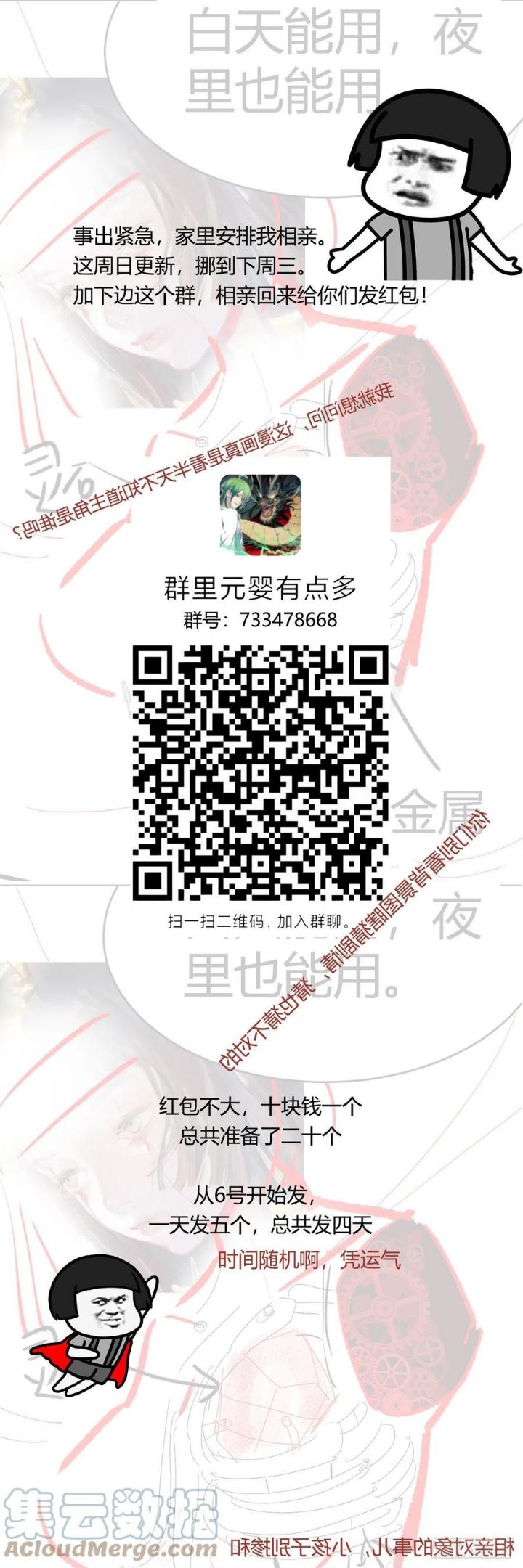 发红包0