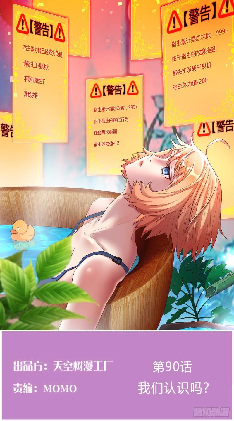 我们认识吗？0