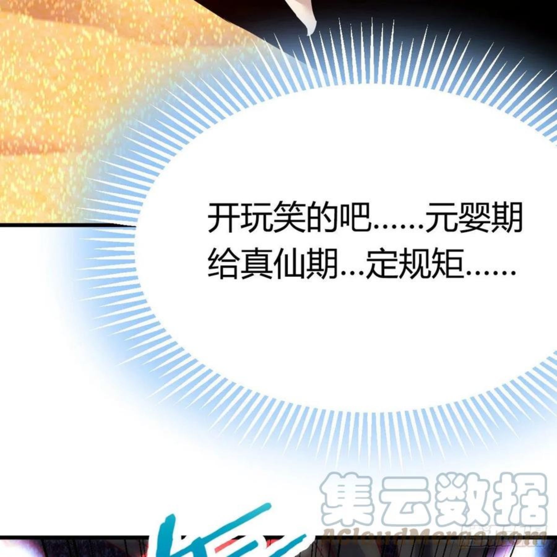 大受震撼3