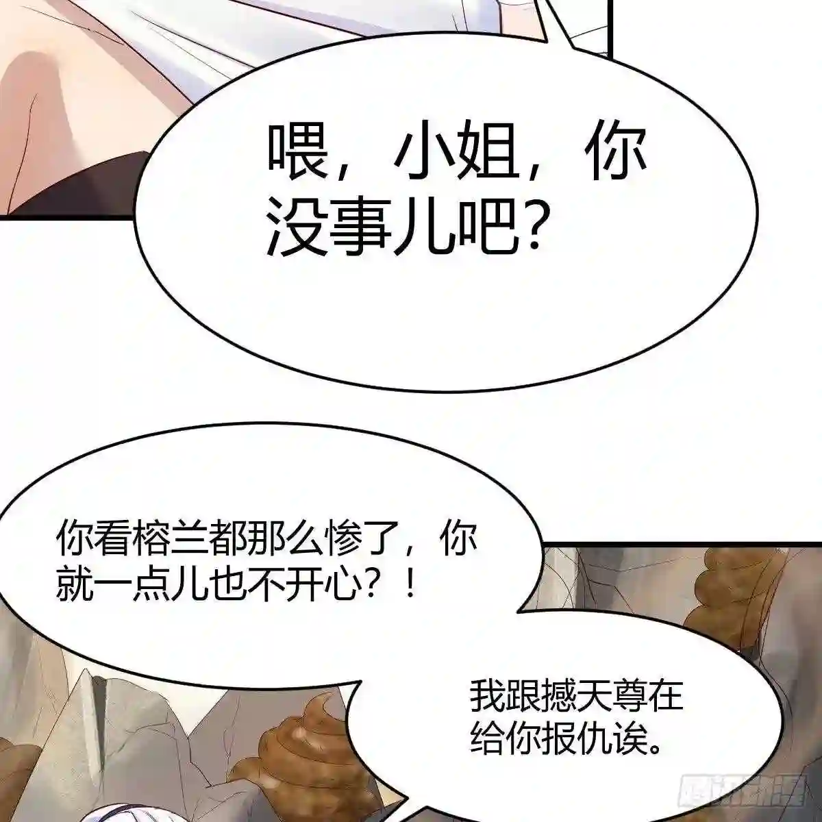 有种你进来啊！2