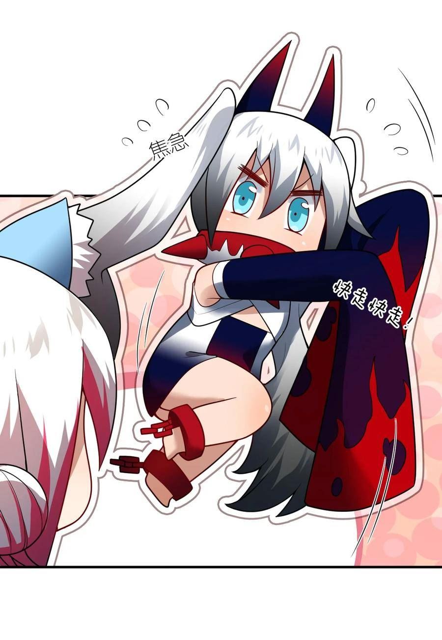 最强魔君的我，突然变小了_!漫画,120 历史的试炼4图