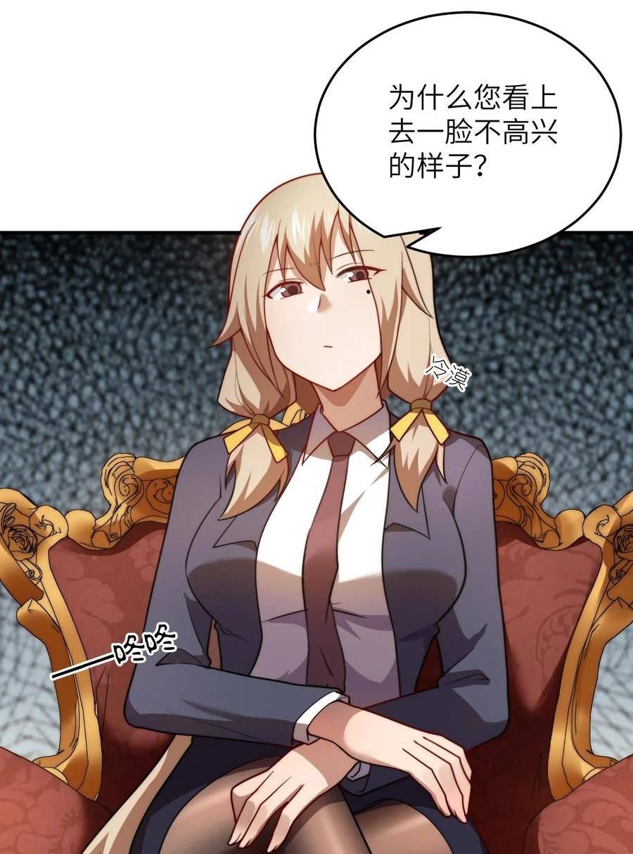 最强魔君的我，突然变小了_!漫画,134 融合人族驭下之道2图