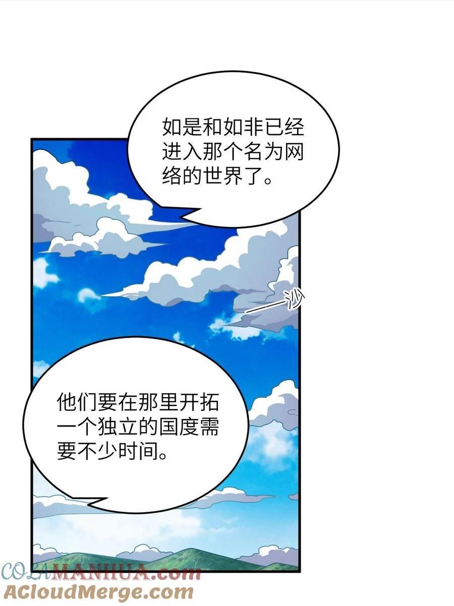 最强魔君的我，突然变小了_!漫画,129 我真的只是看看而已1图