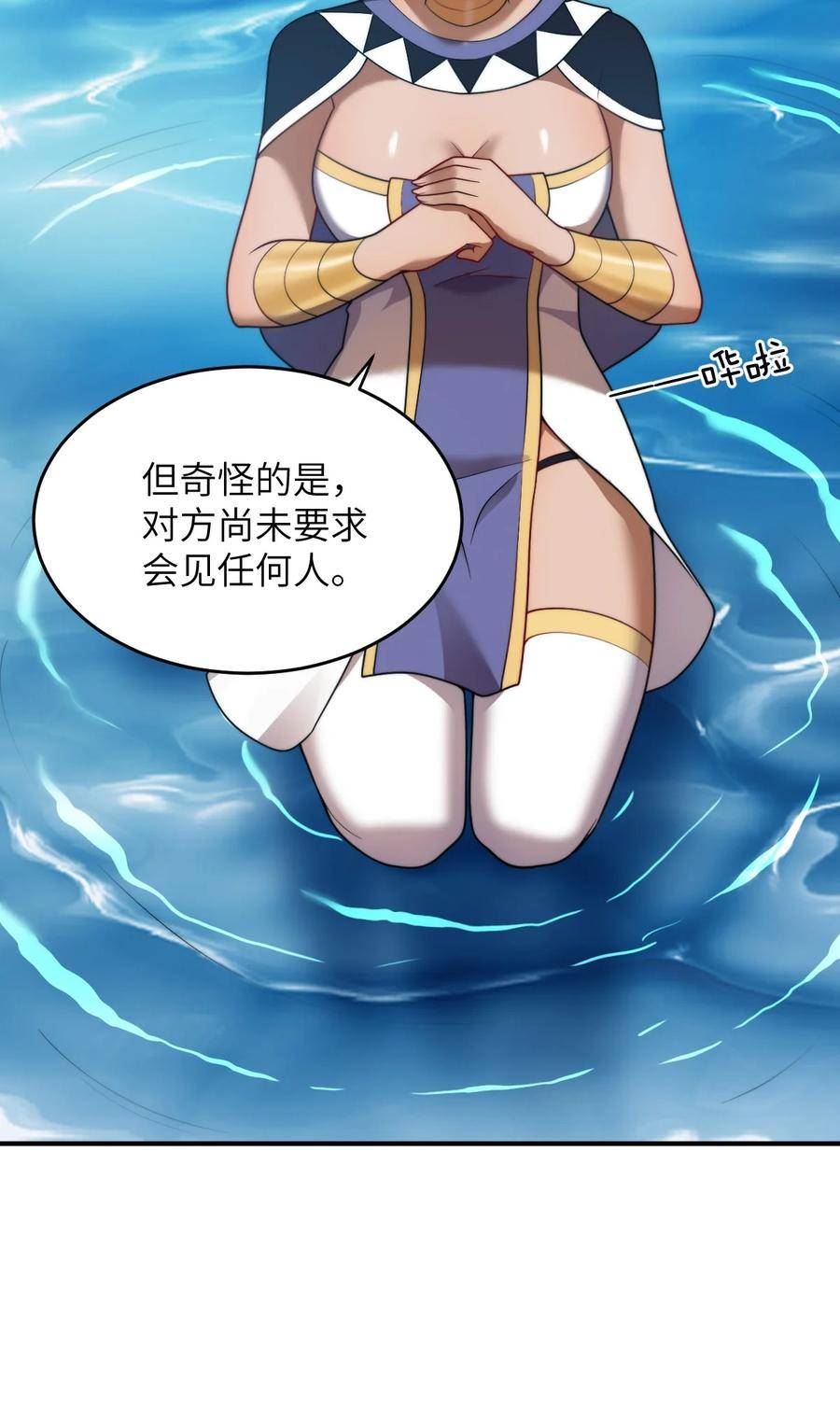最强魔君的我，突然变小了_!漫画,132 帝国覆灭的画卷2图