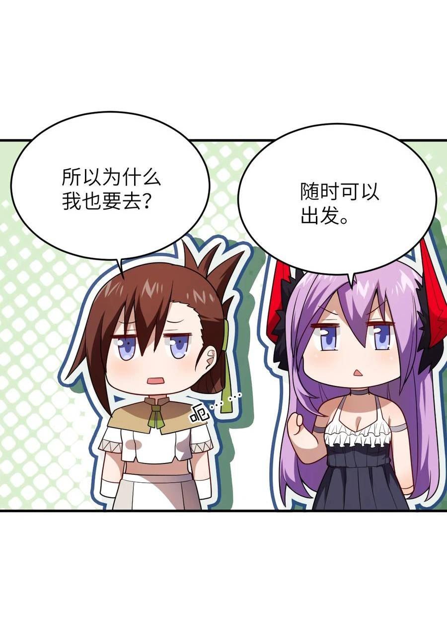 最强魔君的我，突然变小了_!漫画,129 我真的只是看看而已4图