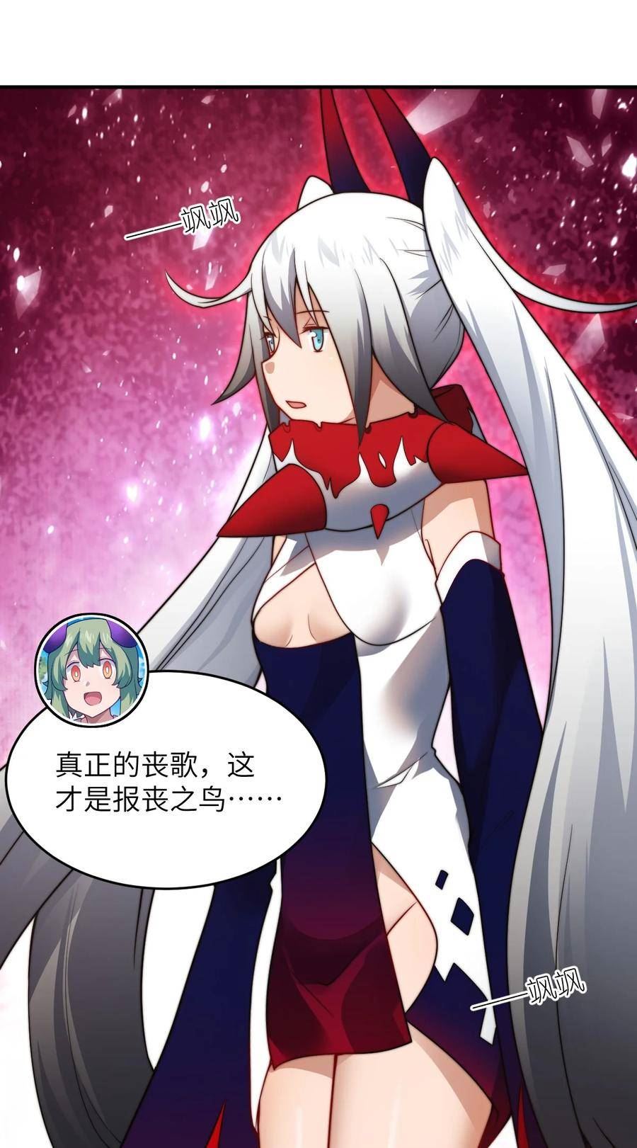 最强魔君的我，突然变小了_!漫画,120 历史的试炼2图