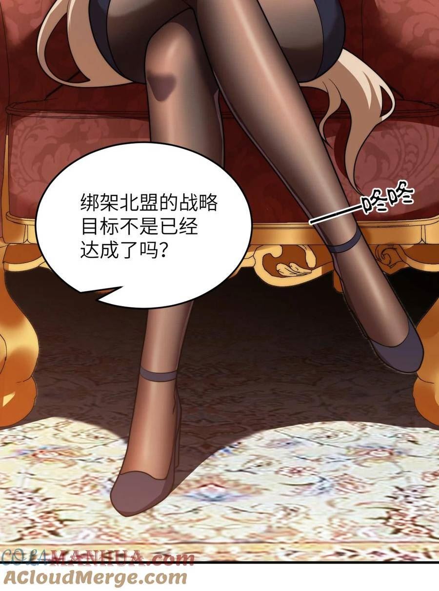 最强魔君的我，突然变小了_!漫画,134 融合人族驭下之道3图