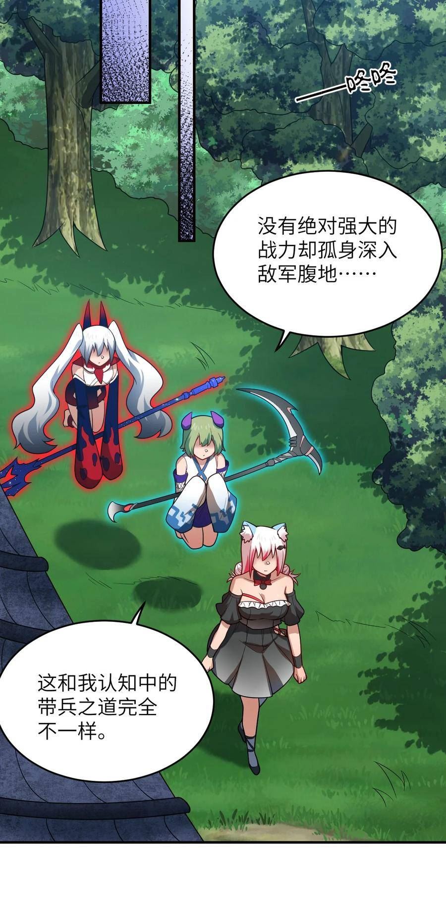 最强魔君的我，突然变小了_!漫画,120 历史的试炼2图