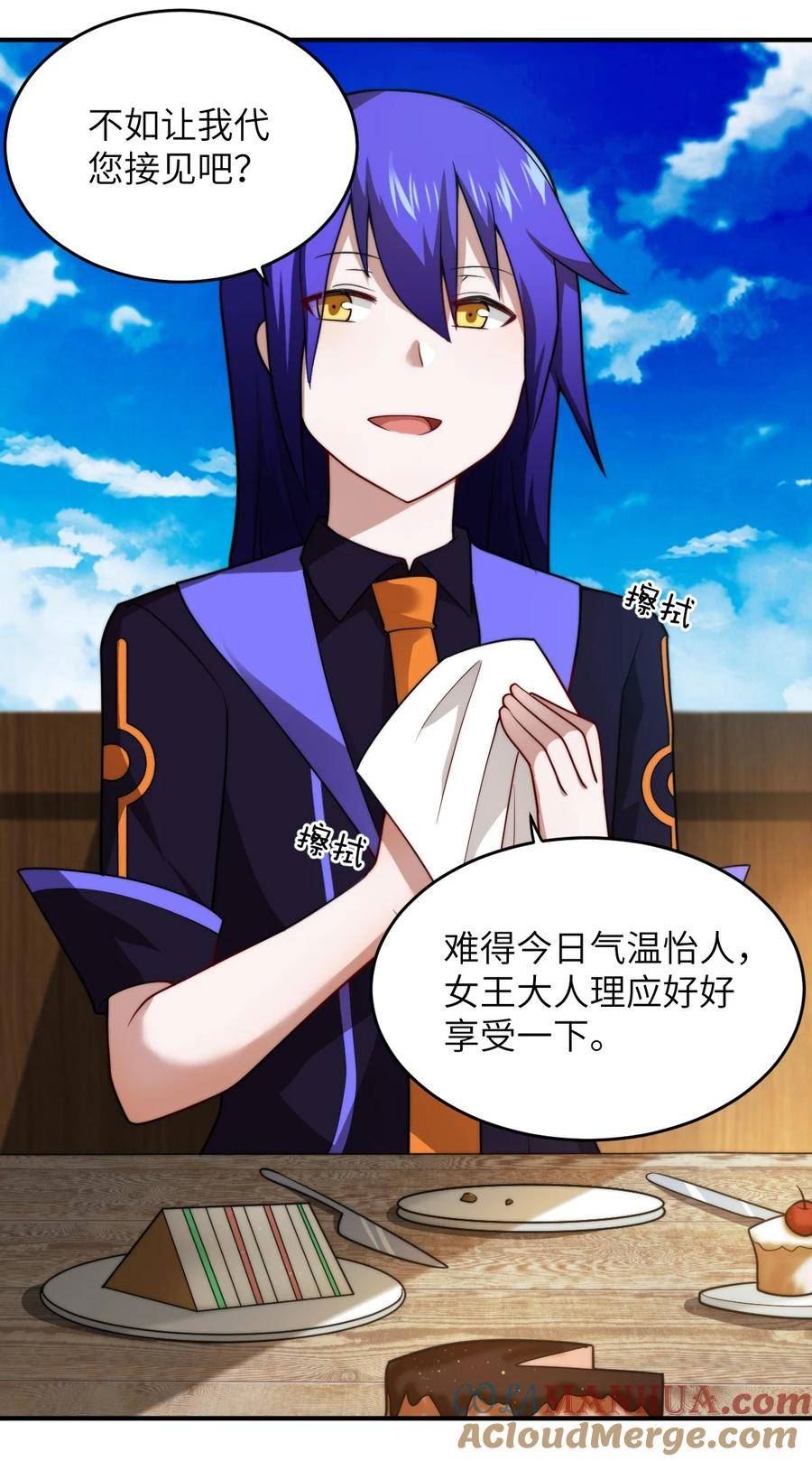 最强魔君的我，突然变小了_!漫画,132 帝国覆灭的画卷5图