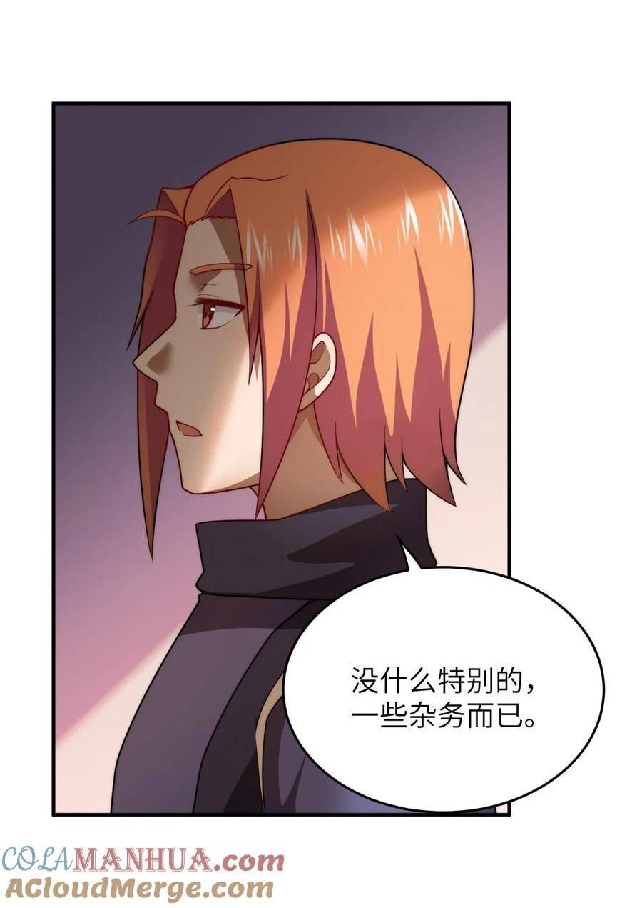 最强魔君的我，突然变小了_!漫画,134 融合人族驭下之道5图