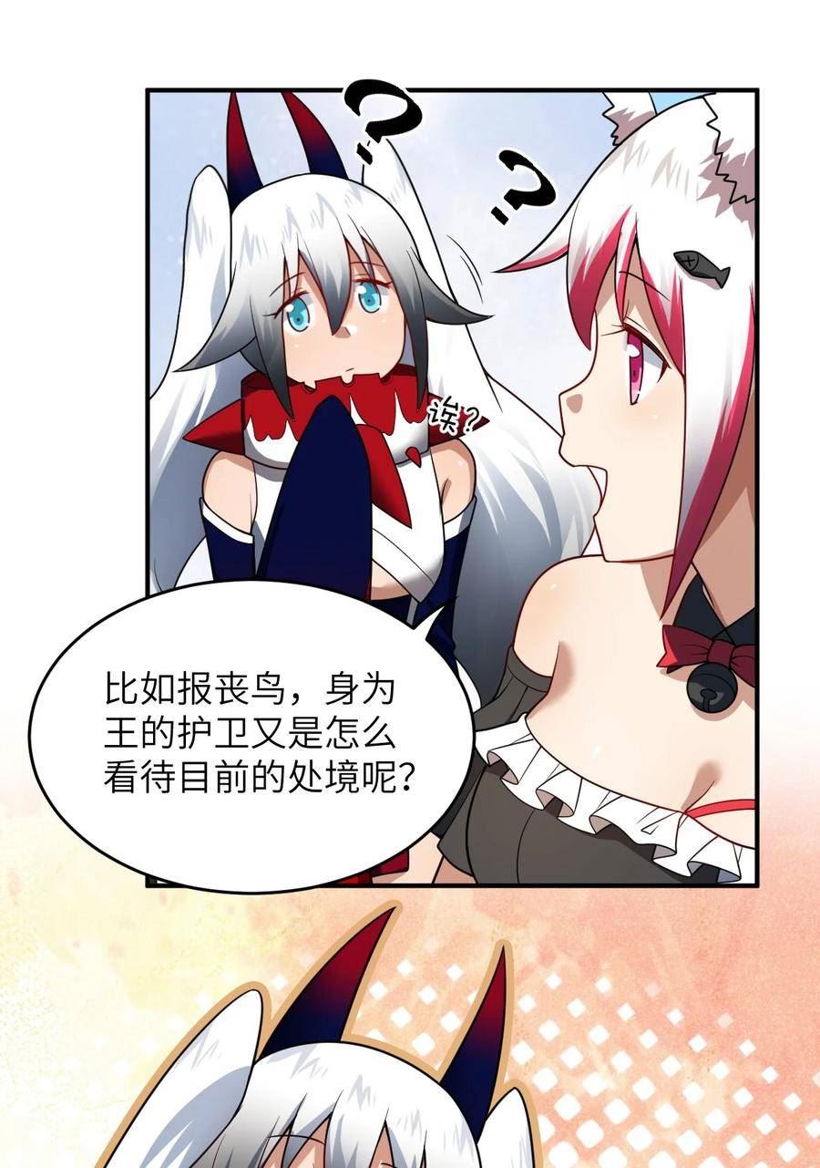最强魔君的我，突然变小了_!漫画,120 历史的试炼4图