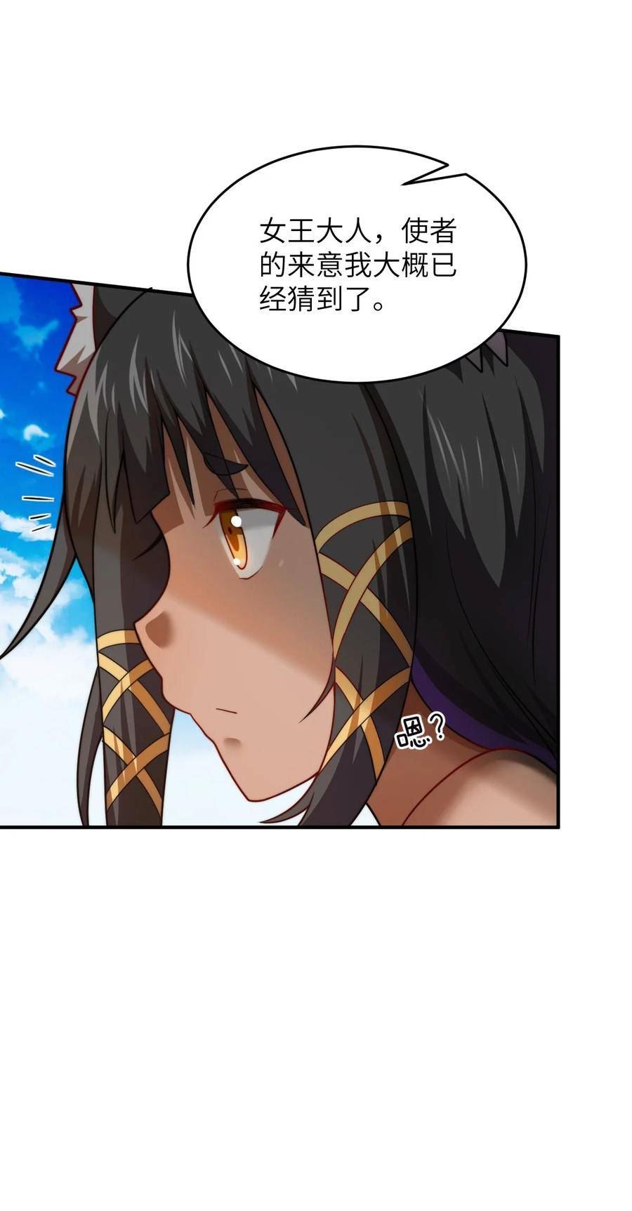 最强魔君的我，突然变小了_!漫画,132 帝国覆灭的画卷4图