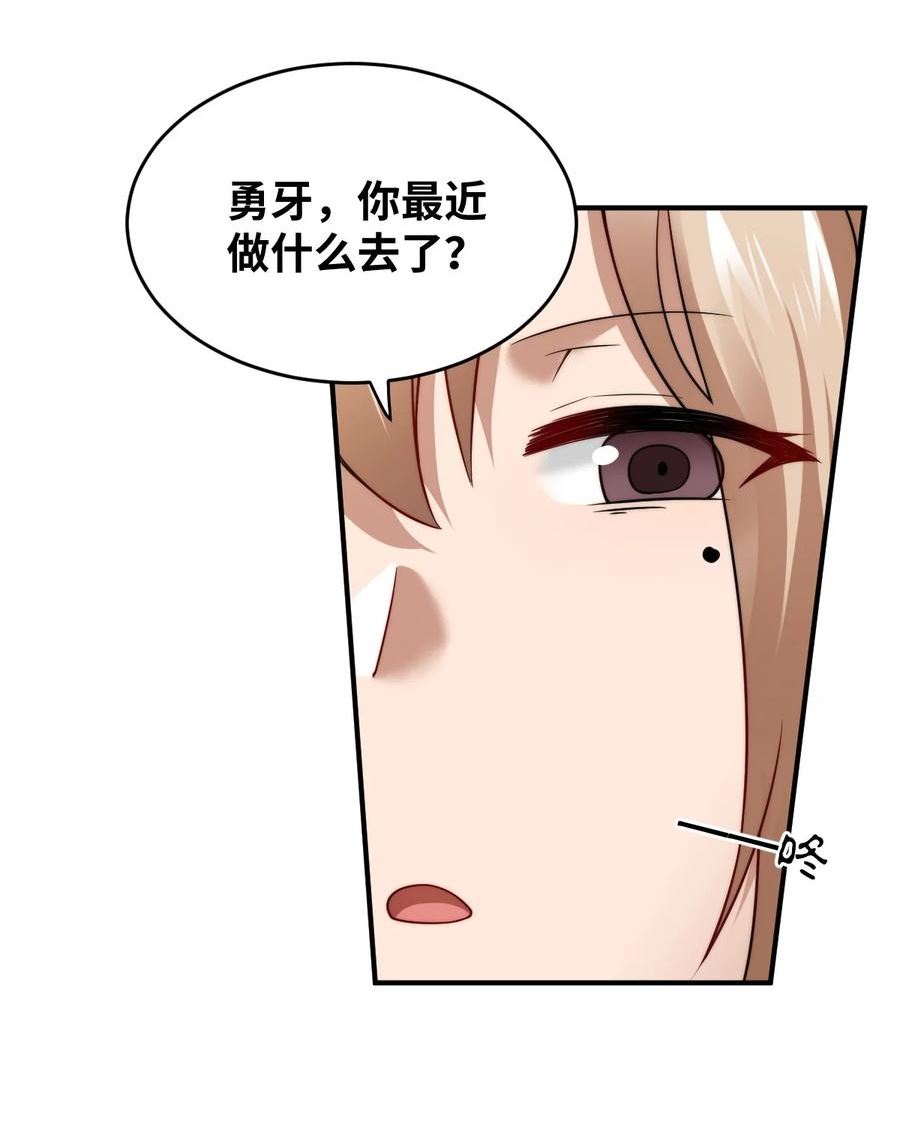 最强魔君的我，突然变小了_!漫画,134 融合人族驭下之道4图