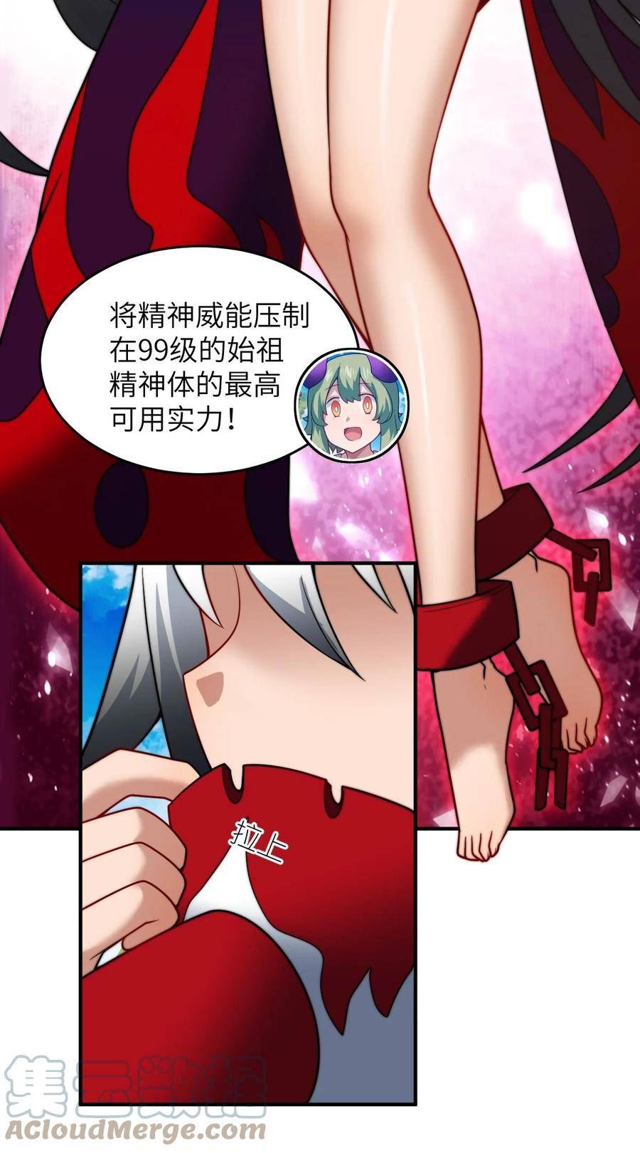 最强魔君的我，突然变小了_!漫画,120 历史的试炼3图