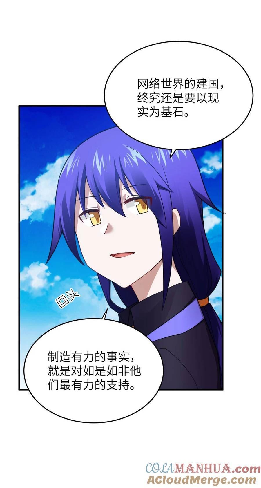 最强魔君的我，突然变小了_!漫画,129 我真的只是看看而已3图