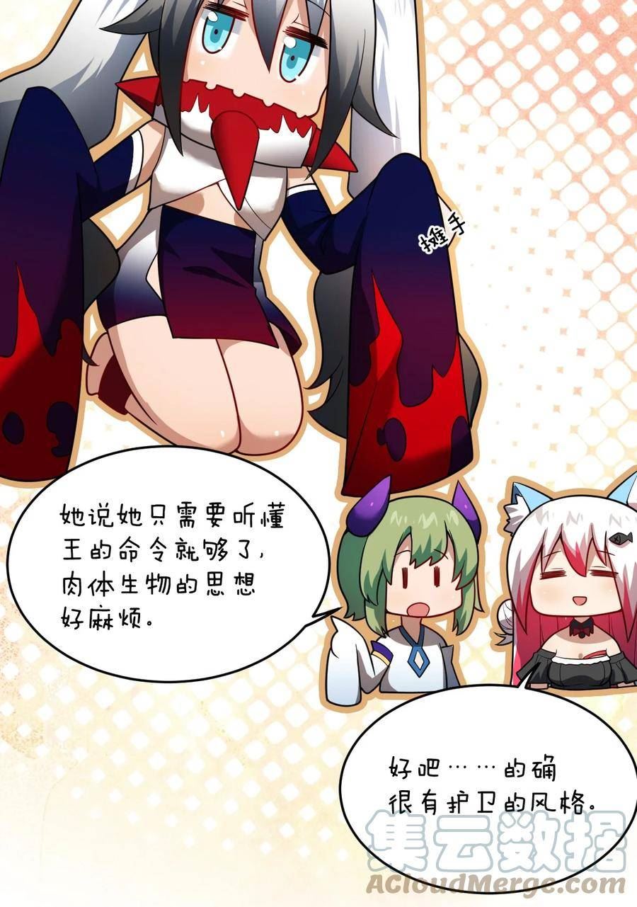 最强魔君的我，突然变小了_!漫画,120 历史的试炼5图