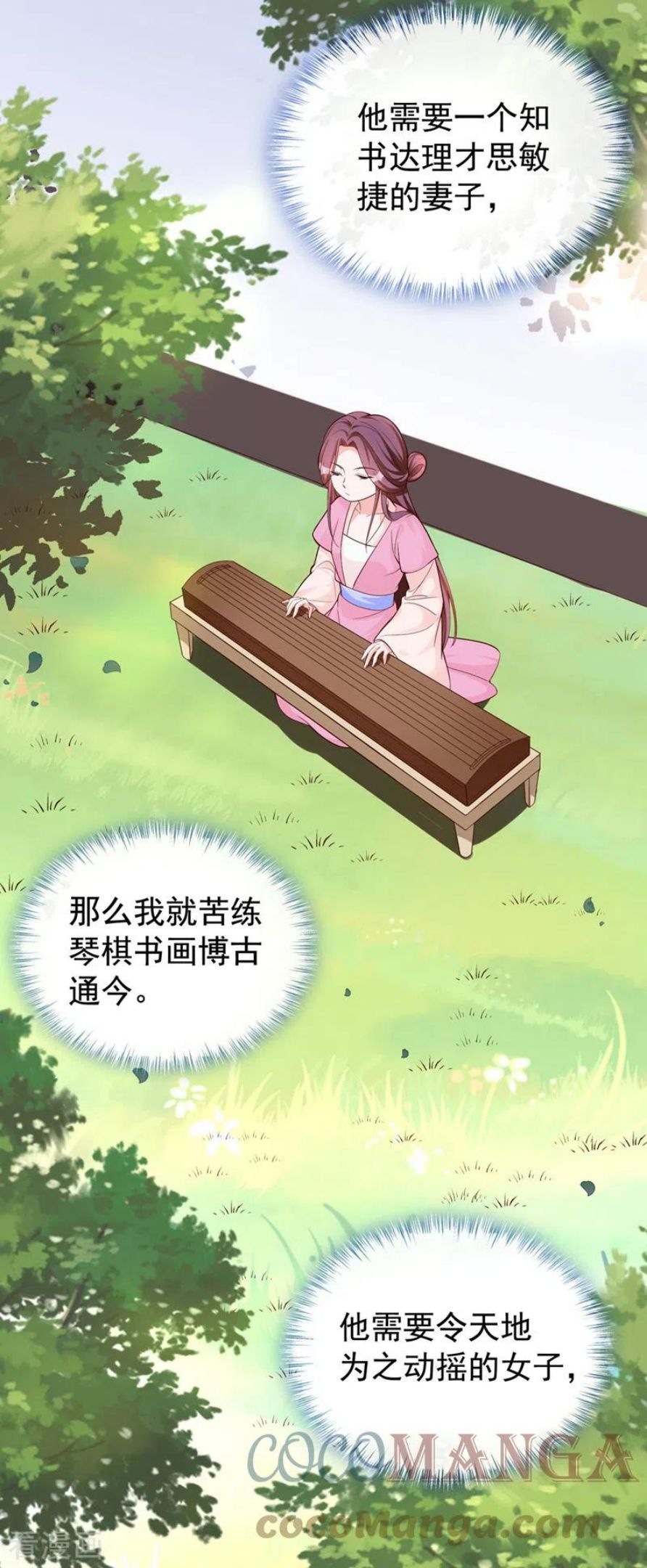 第151话 父皇，我来退亲！4