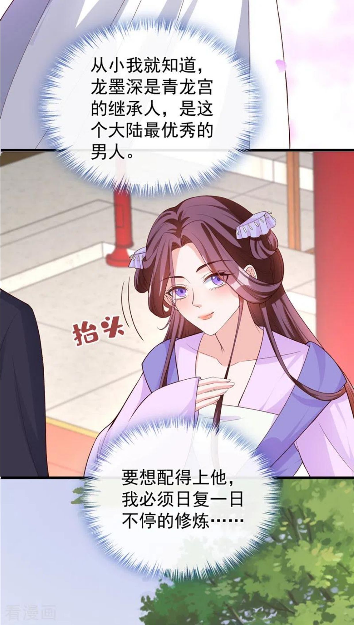 第151话 父皇，我来退亲！3