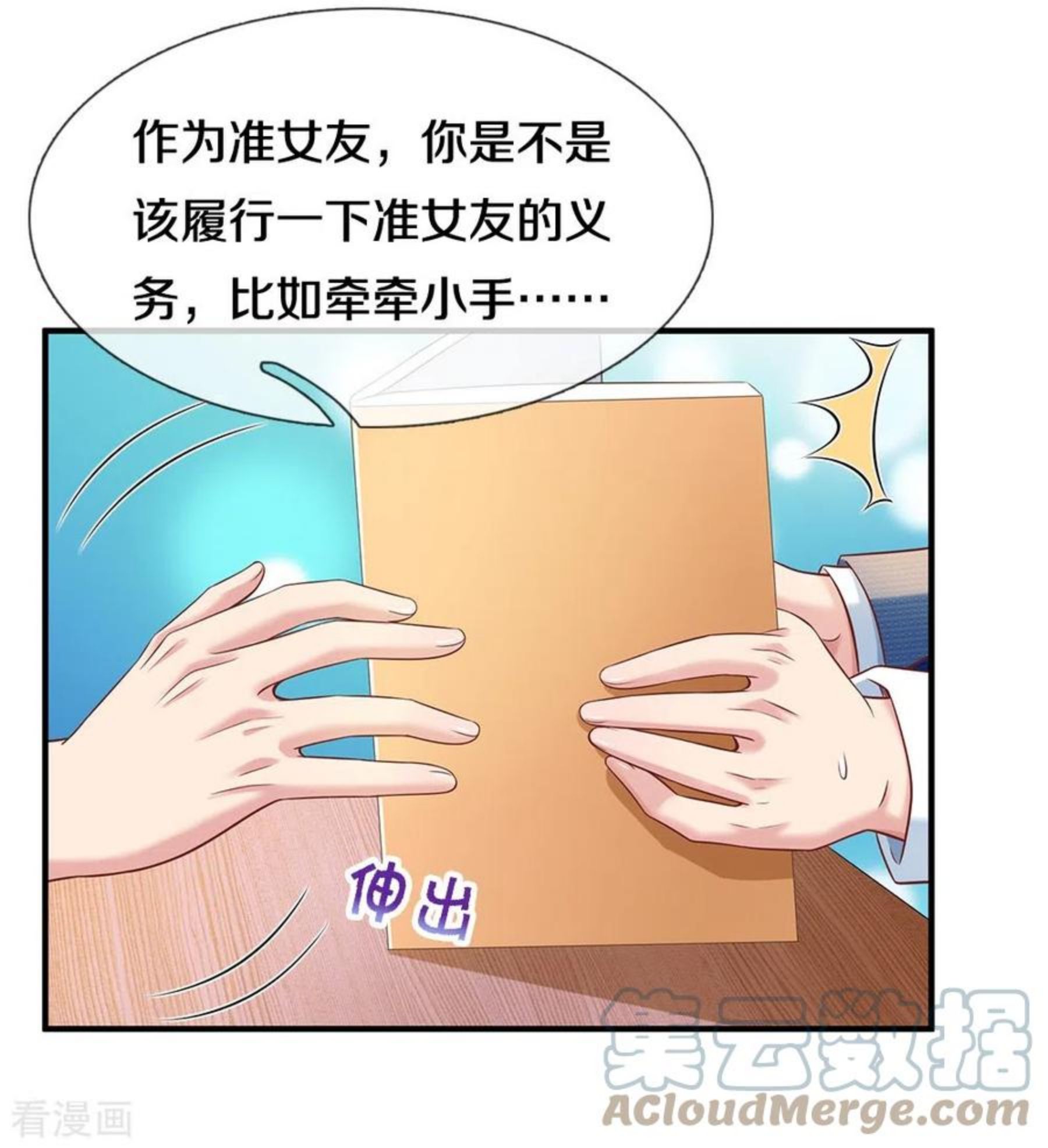 第24话 登上热门2