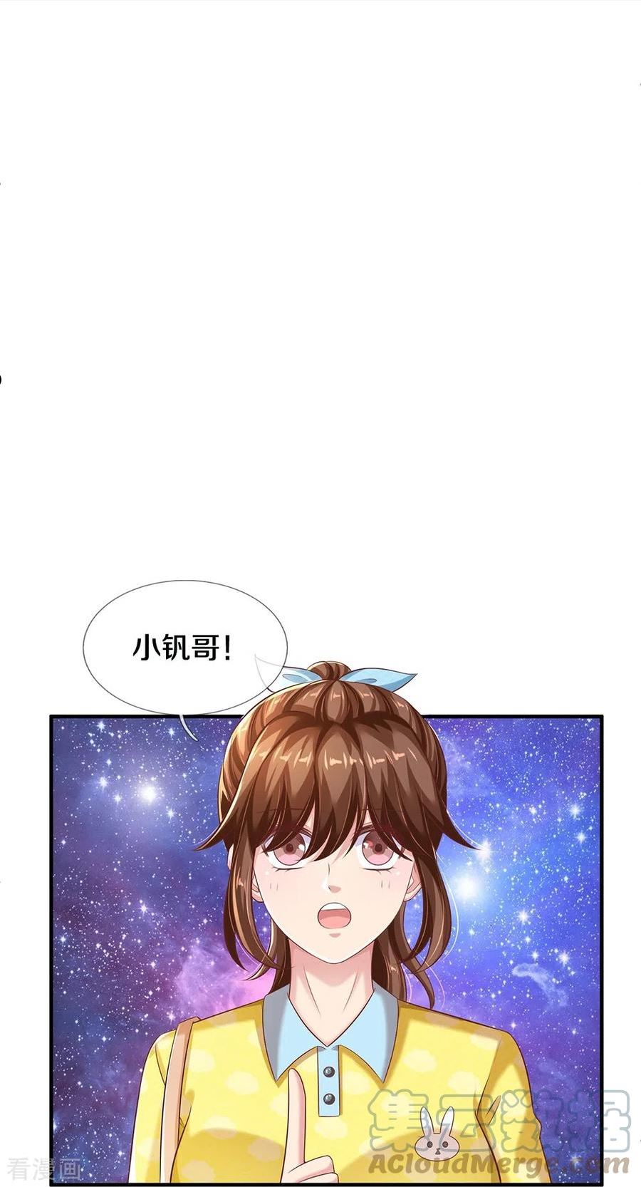 第27话 不要客气4