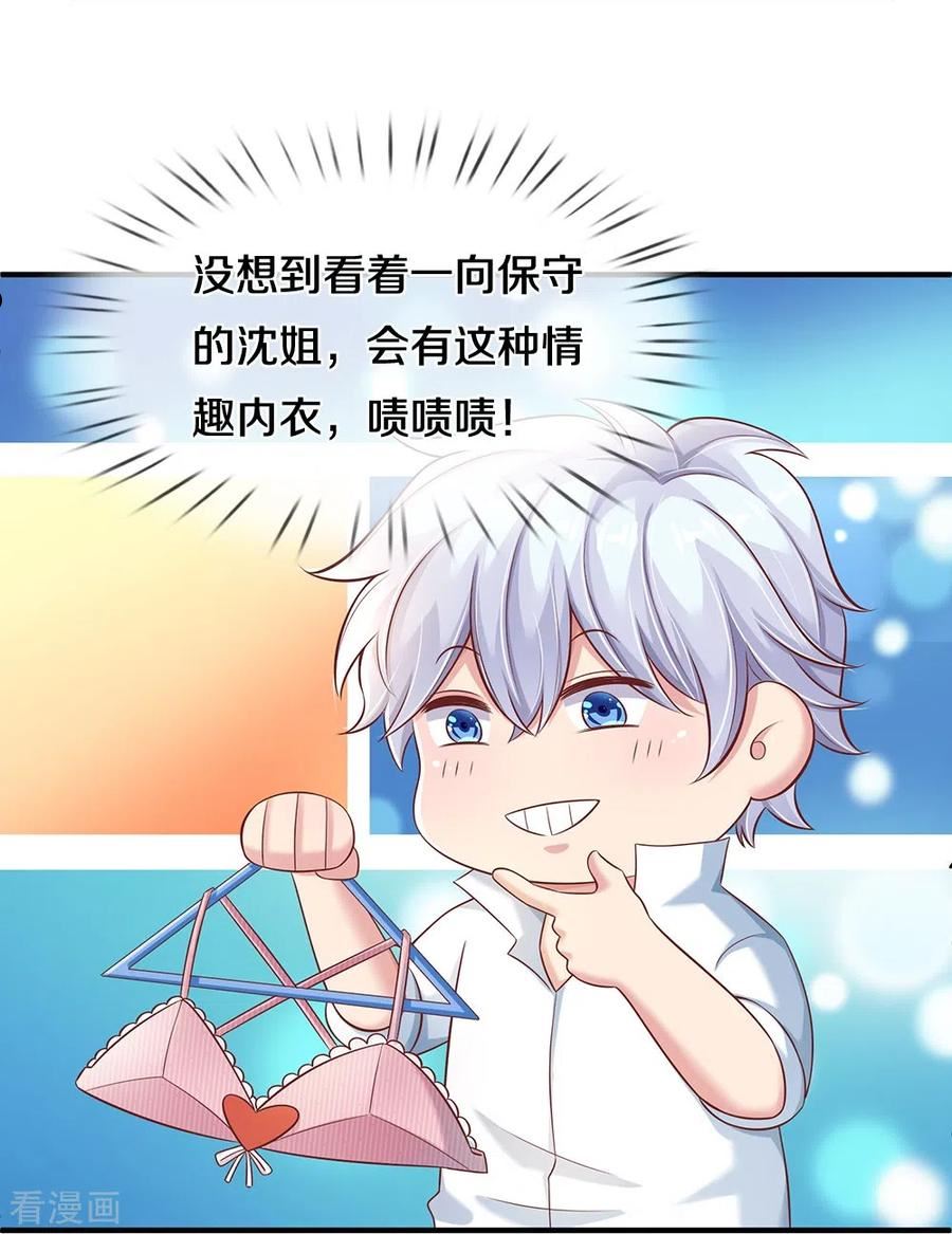 第27话 不要客气3