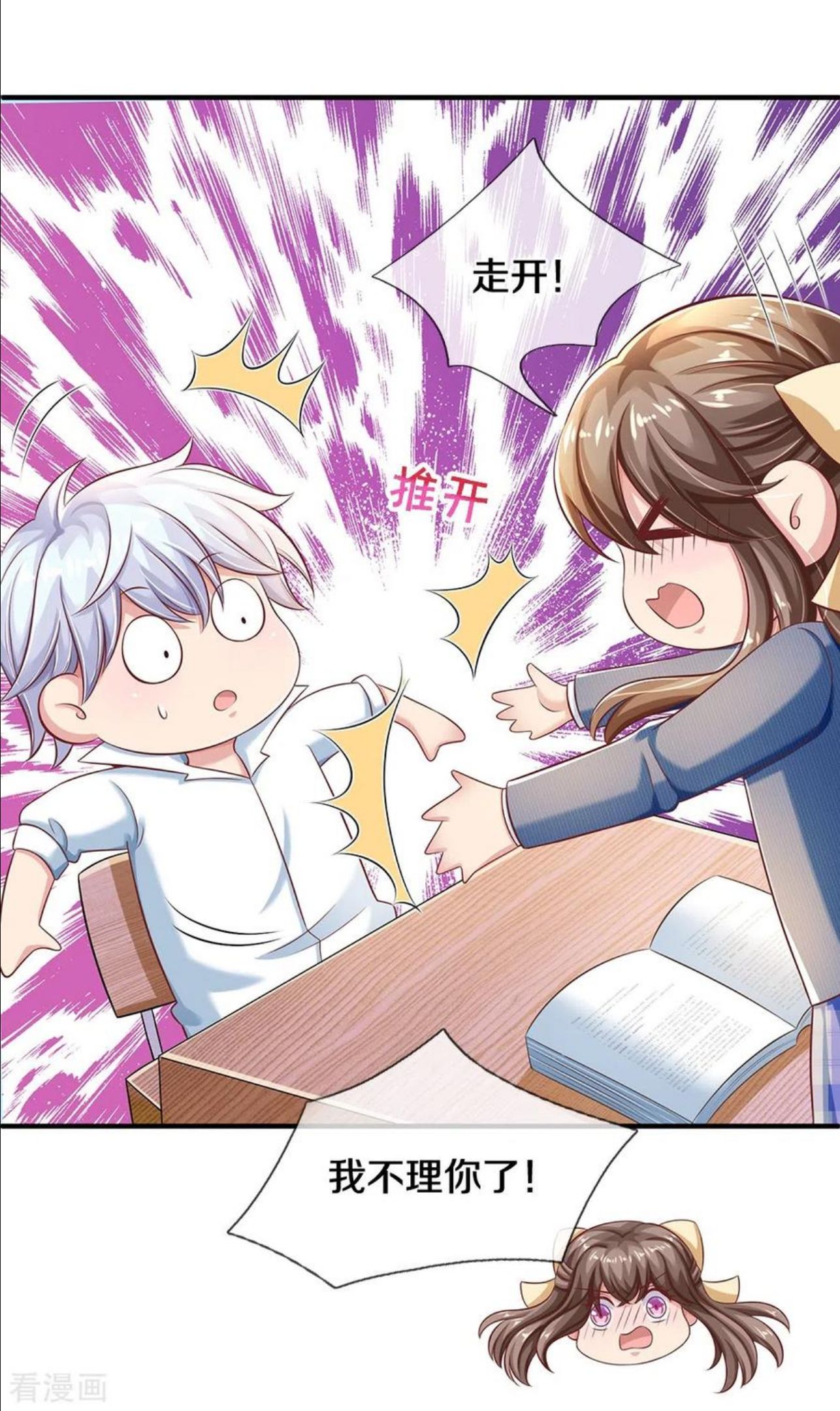 第24话 登上热门3