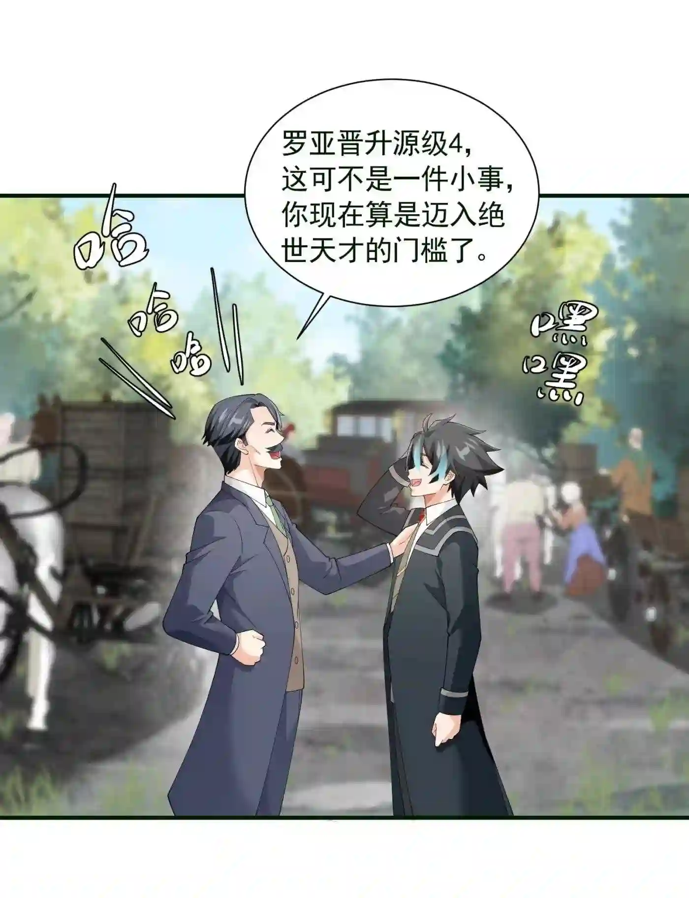 恶役少爷不想要破灭结局小说罗亚全文未删减漫画,052 锁链4图