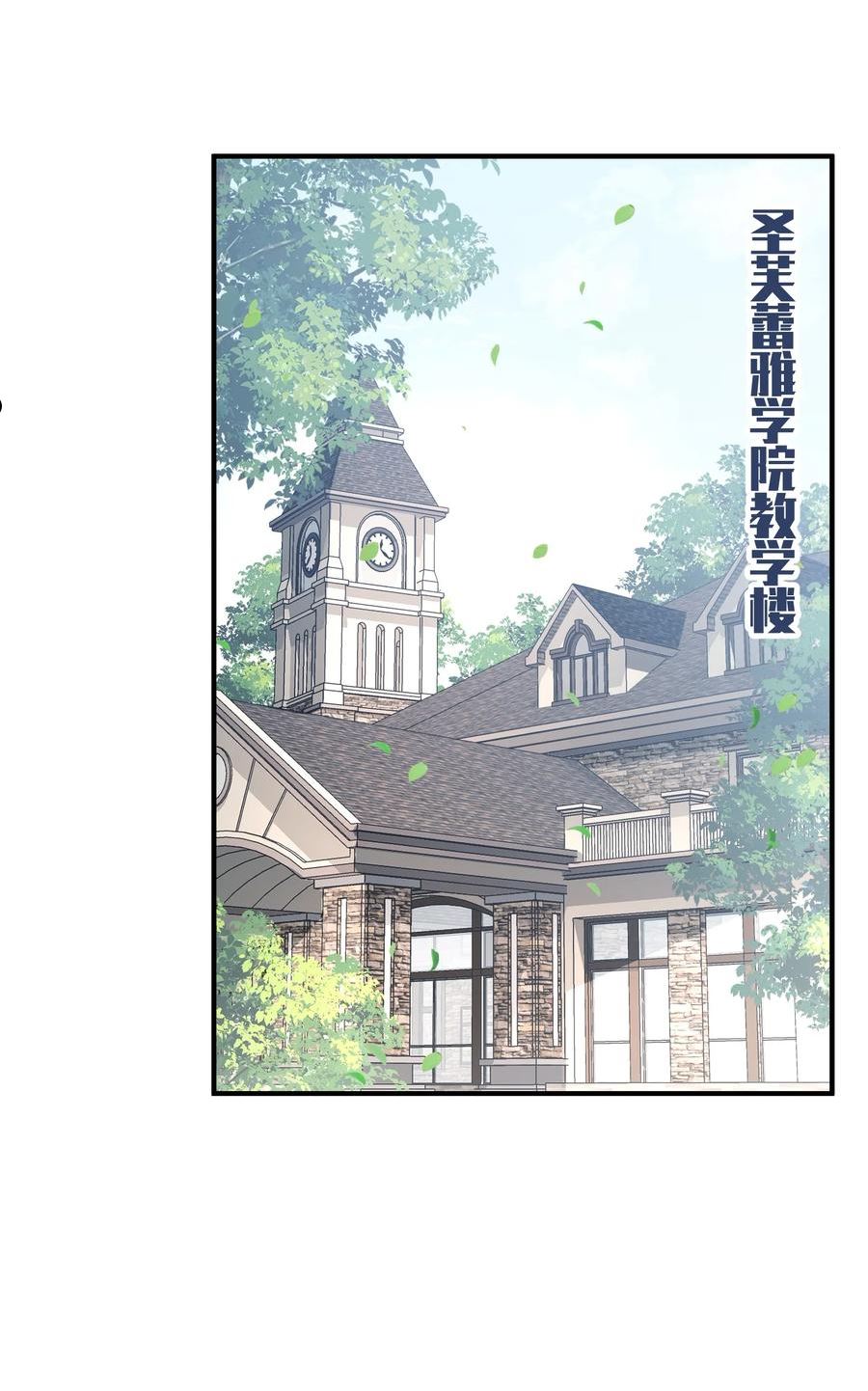恶役少爷不想要破灭结局漫画,060 奇怪的梦境3图