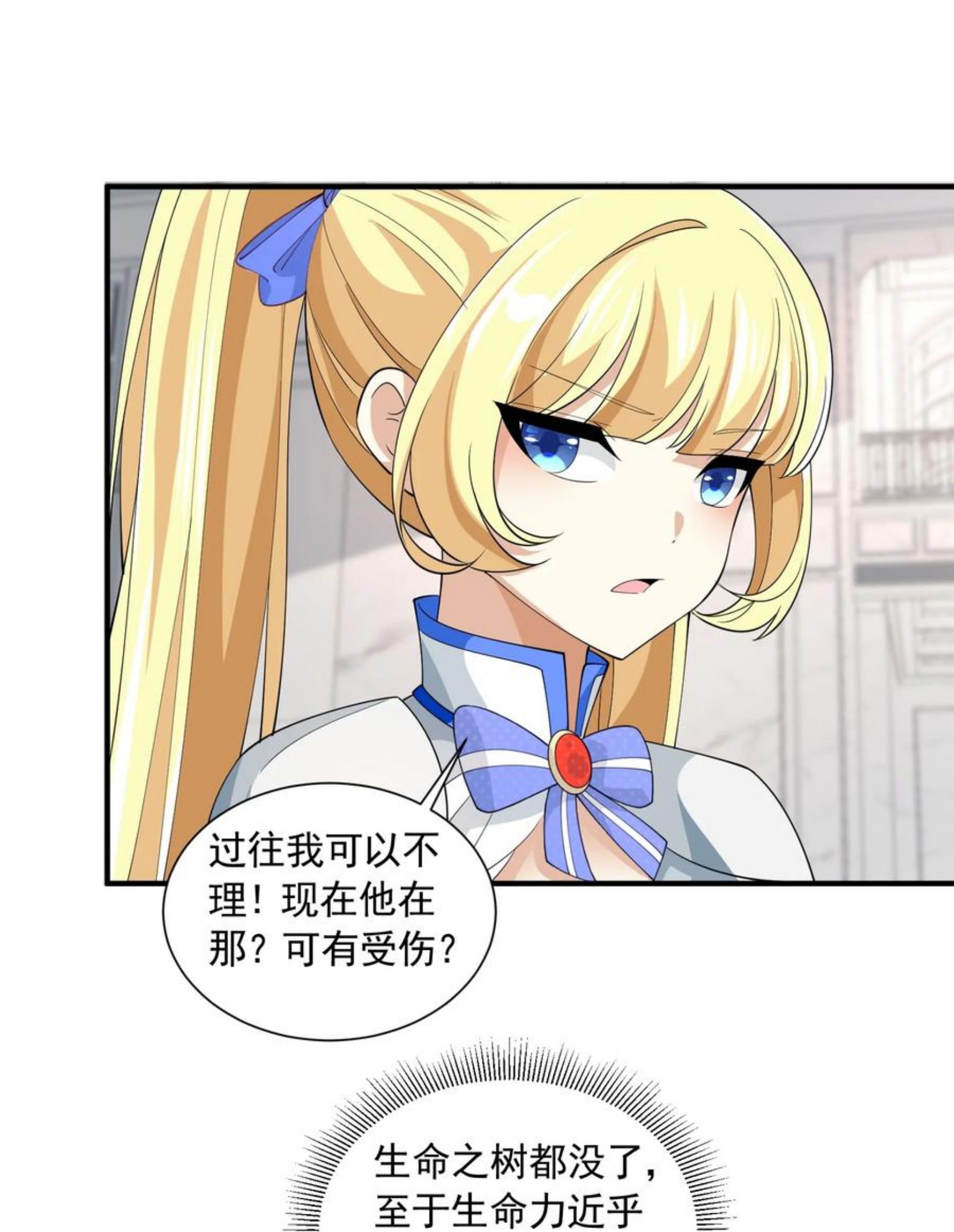 恶役少爷不想要破灭结局小说罗亚全文未删减漫画,048 抢婚5图