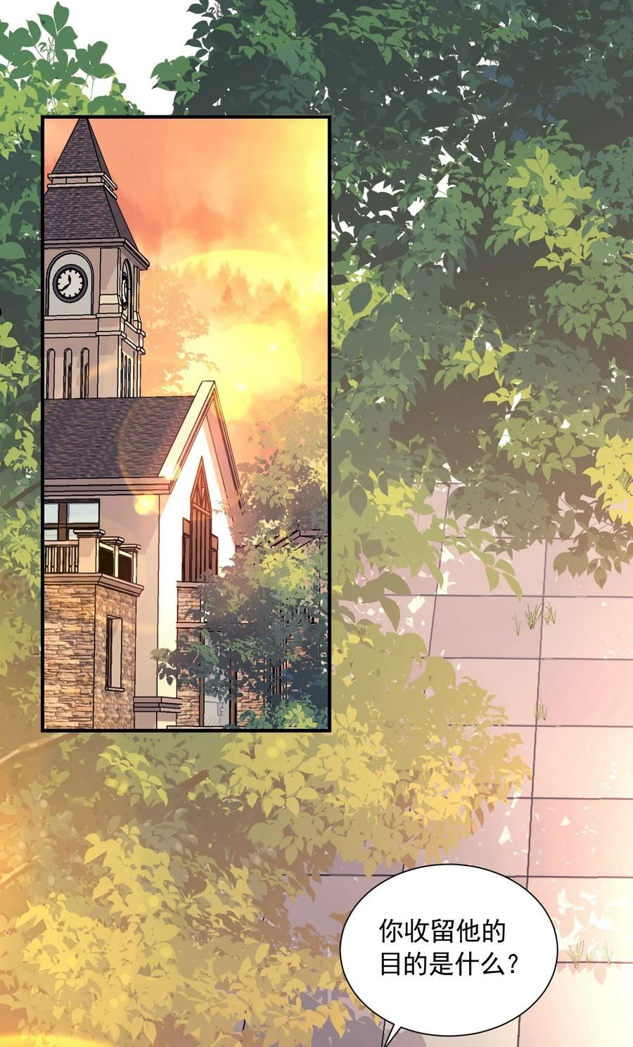 恶役少爷不想要破灭结局小说罗亚全文未删减漫画,063 目的3图
