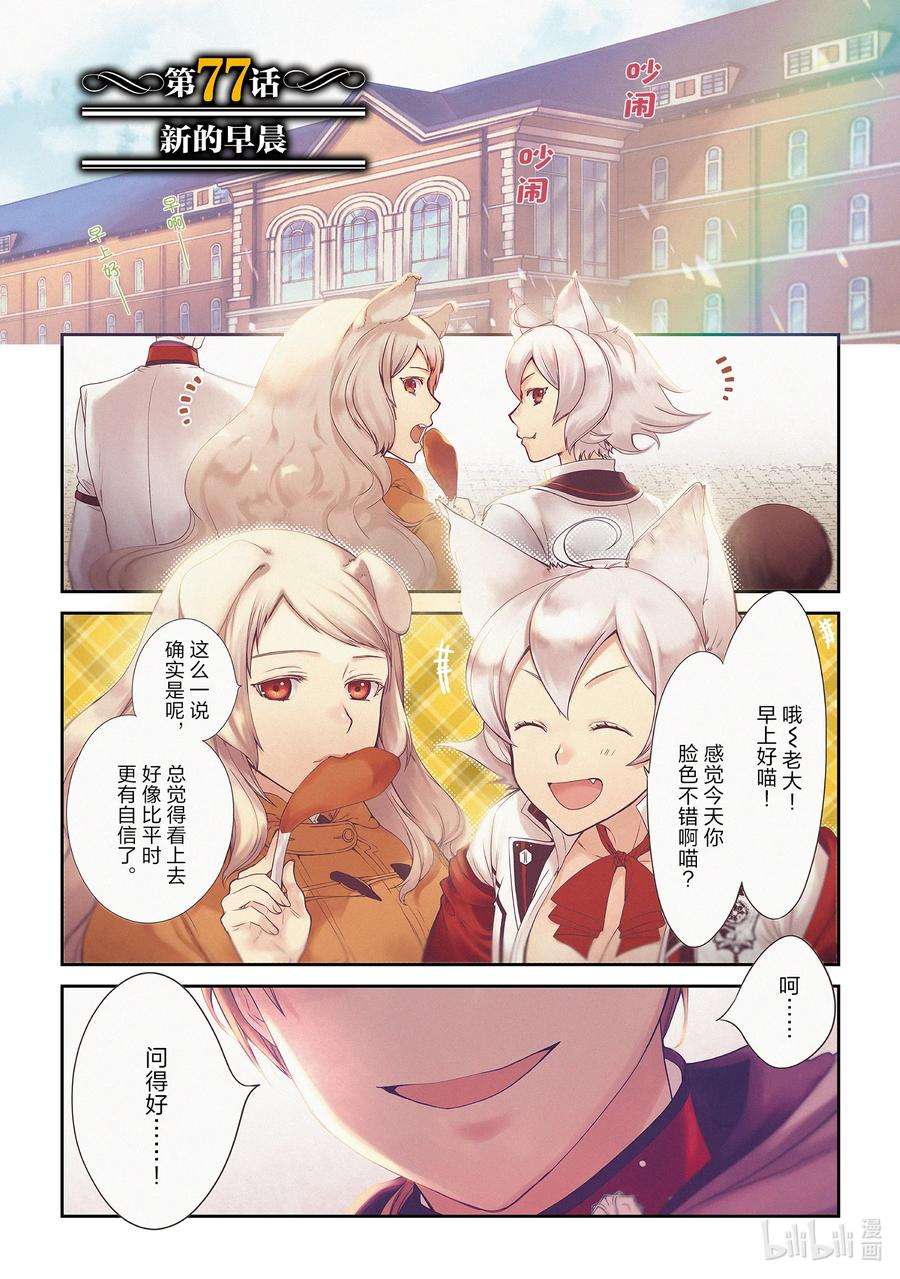 77 新的早晨1