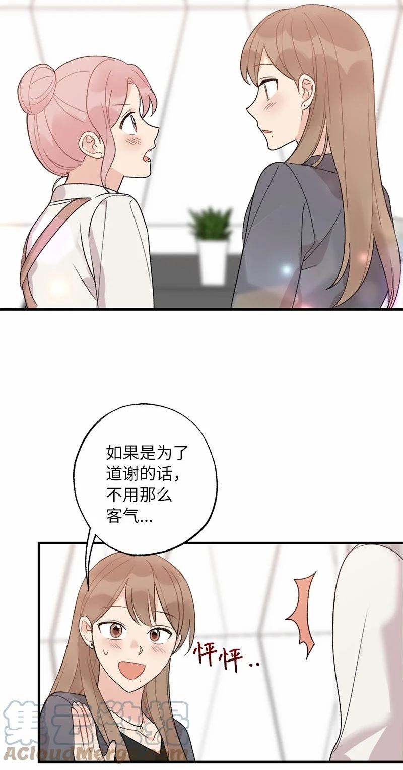 37 第一次约会3