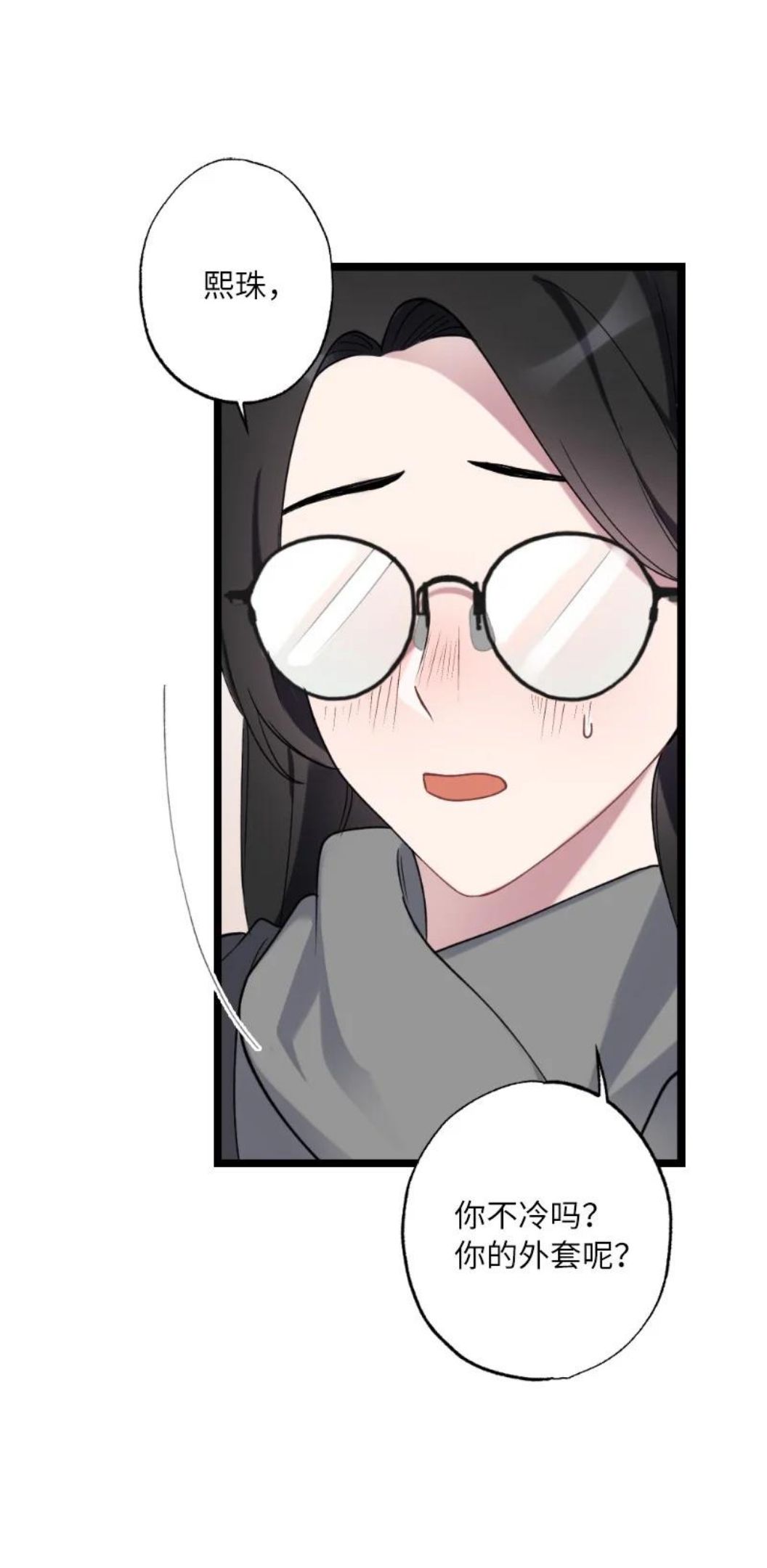 21 迟钝的感情1