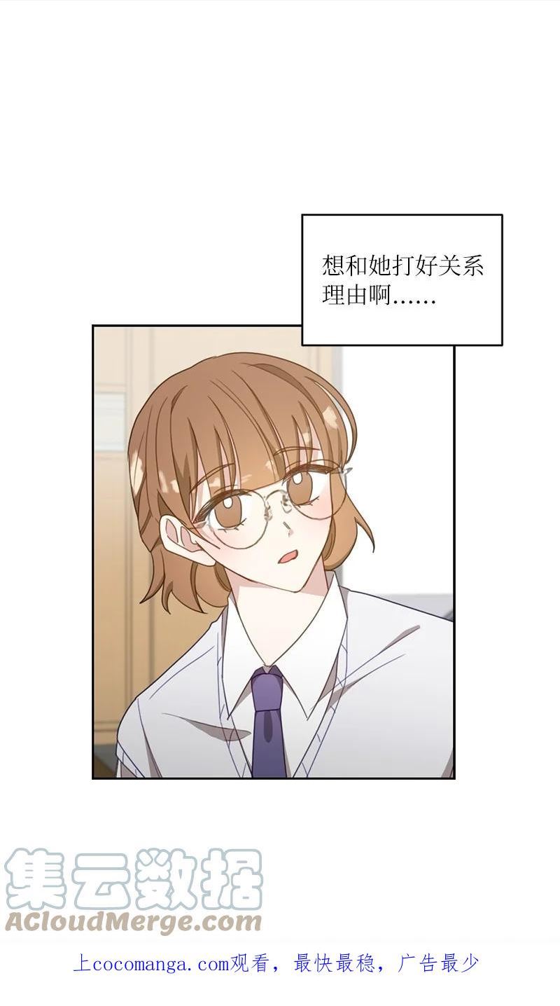53 搞好关系大作战0