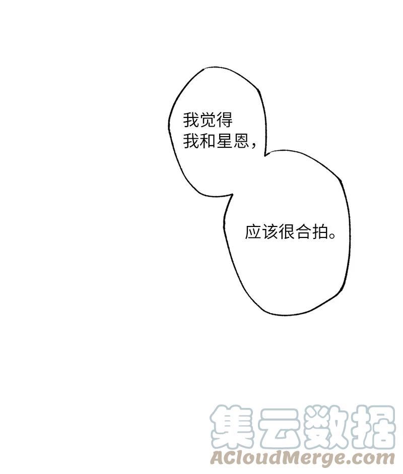 49 任性的家伙3