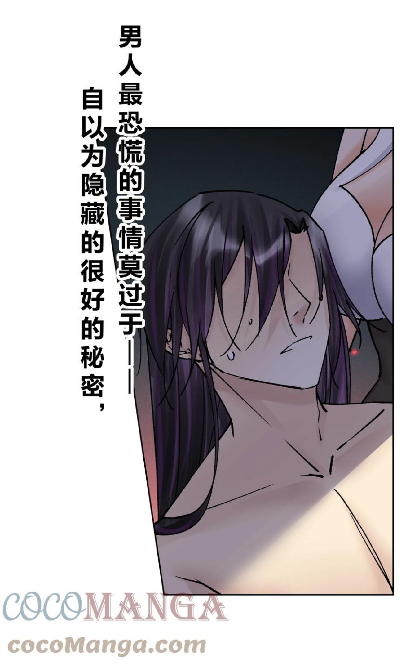 本教主身不由姬漫画,047 寄生4图