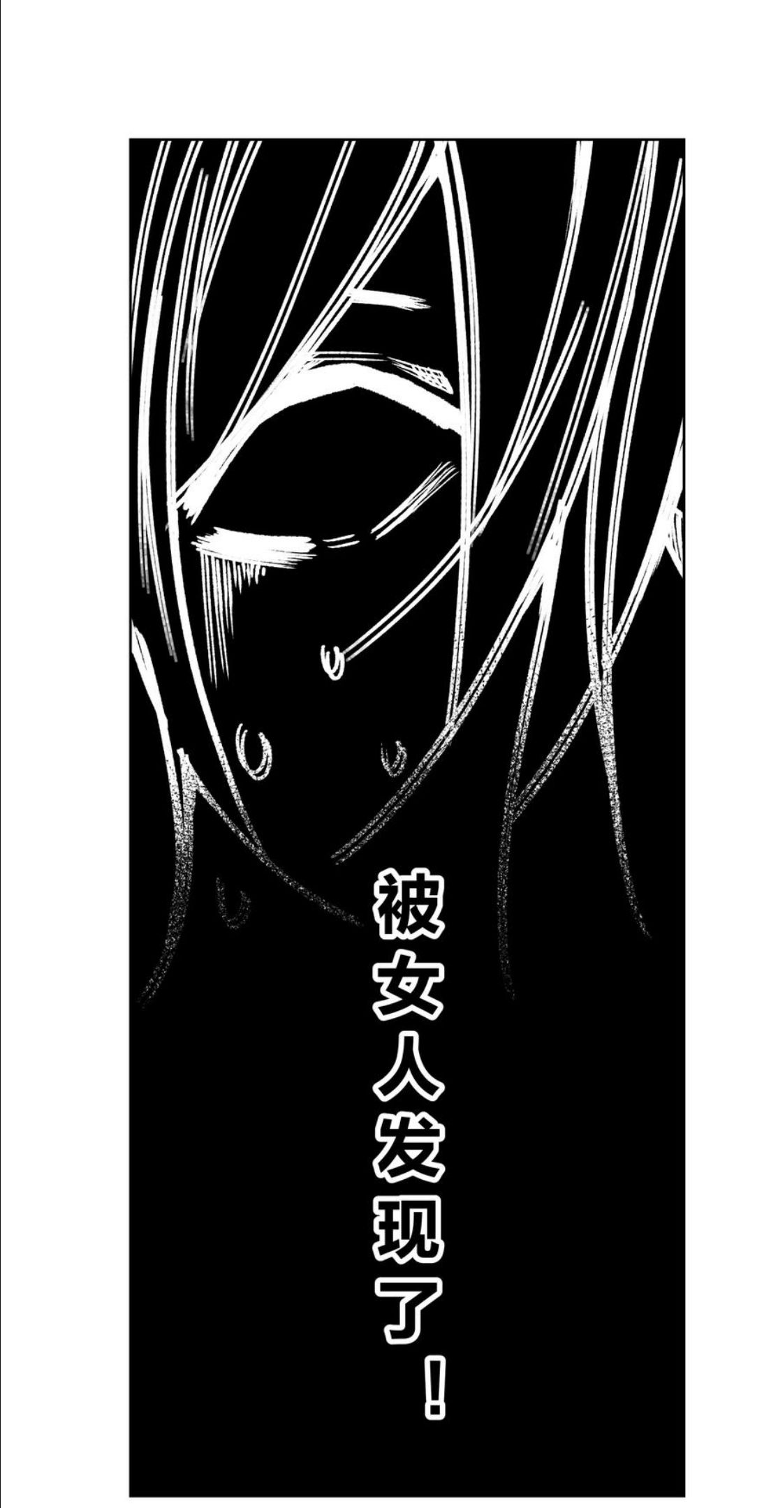 本教主身不由姬漫画,047 寄生5图