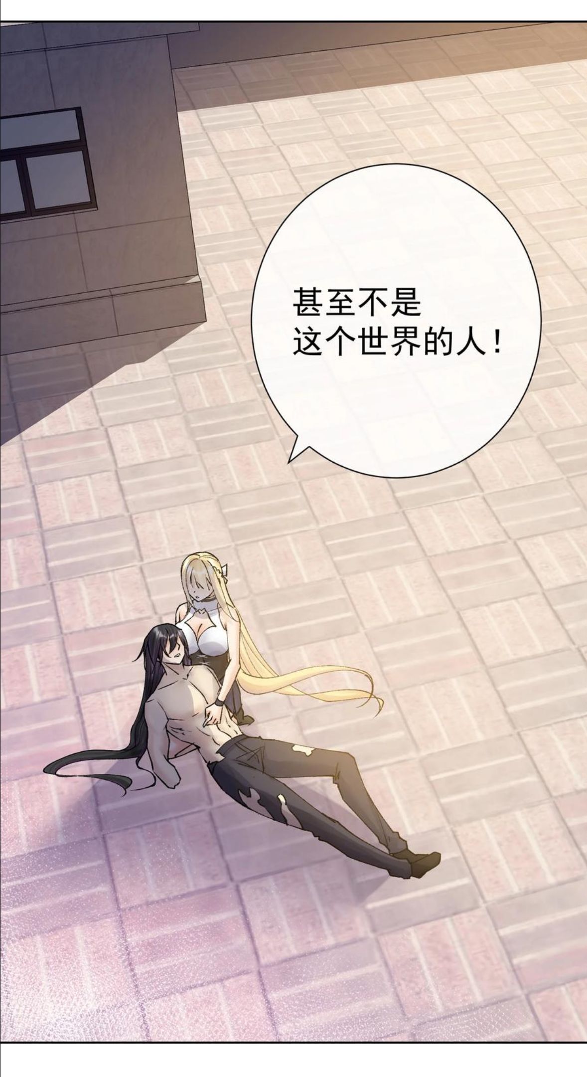 本教主身不由姬漫画,047 寄生3图