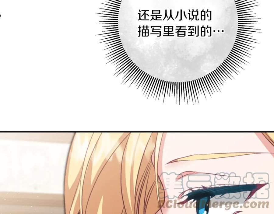 第113话 哭包小狗4