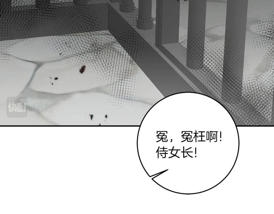 第112话 怀疑3