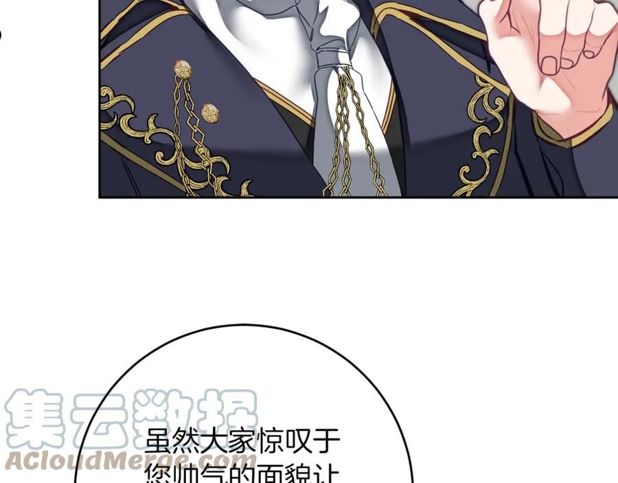 第126话 被挖墙角？4