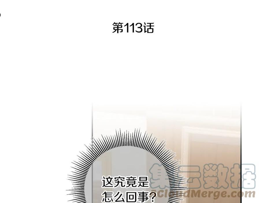 第113话 哭包小狗4