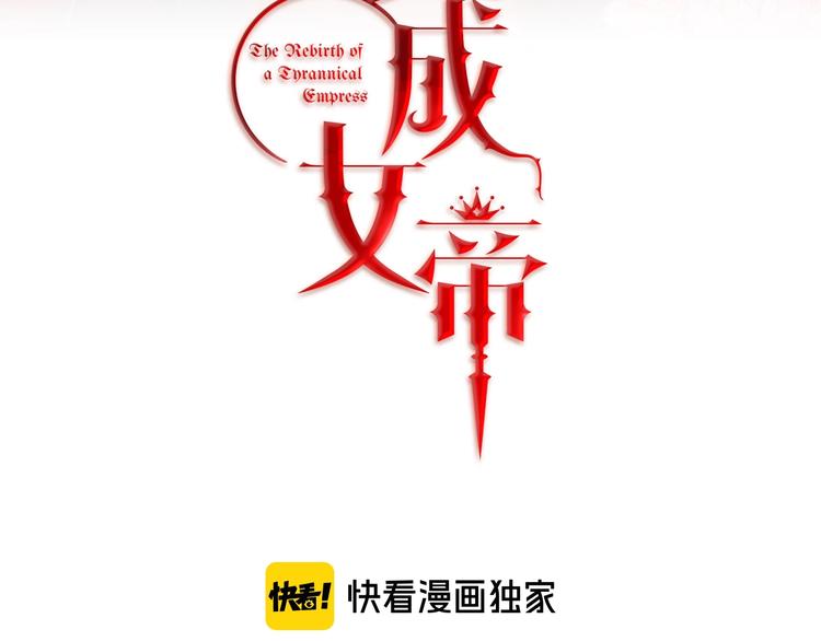 第1话 暴君的魅力2